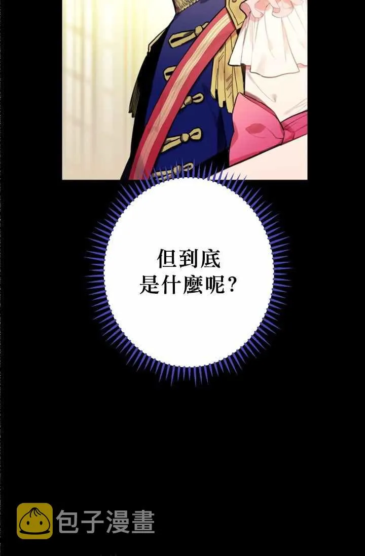 第5话 第32页