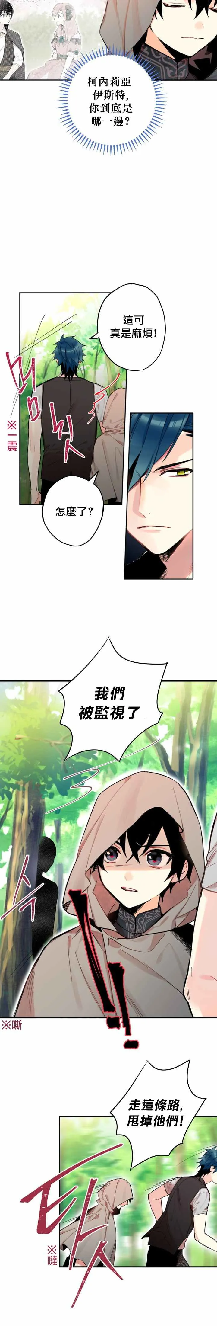 第5话 第34页