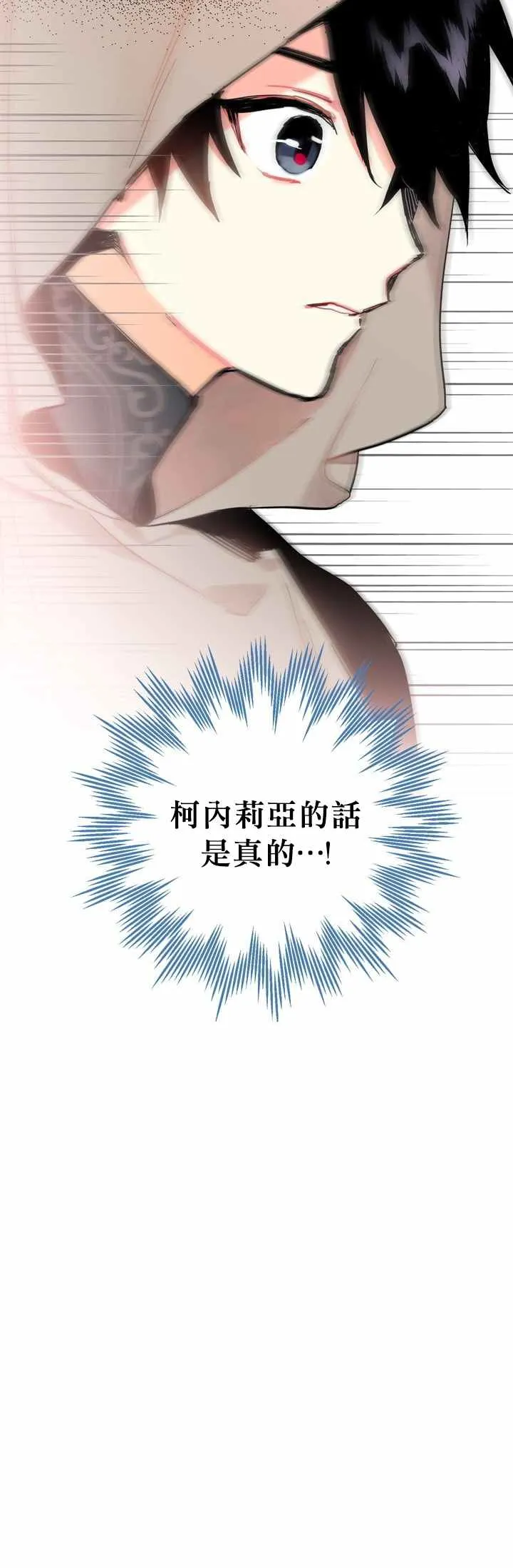 第5话 第37页