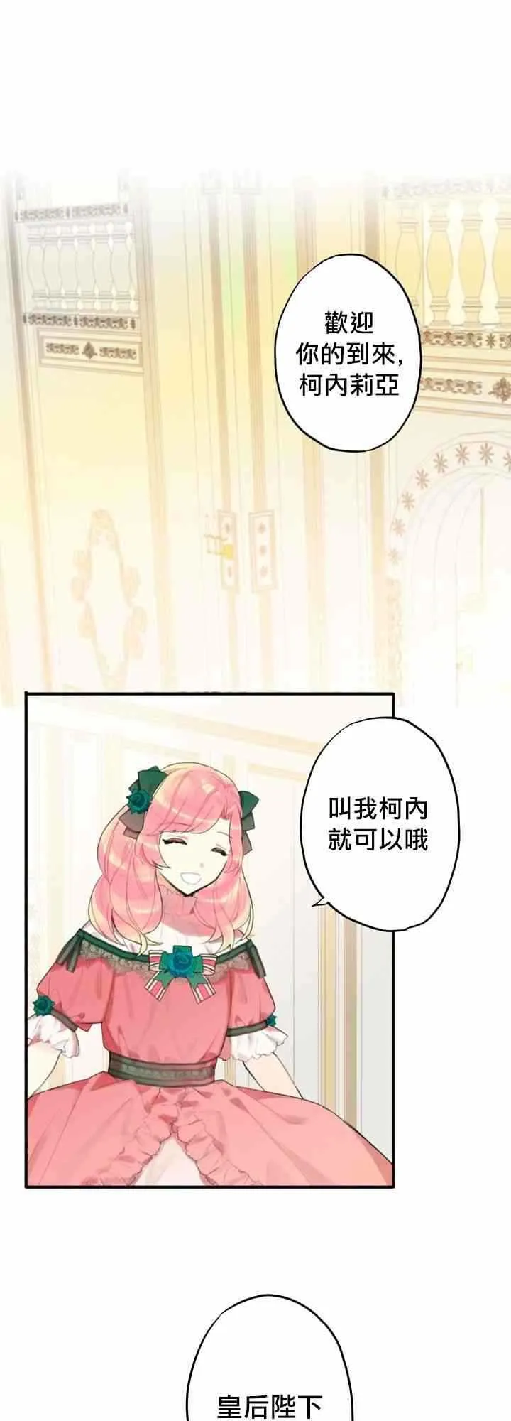 第4话 第1页