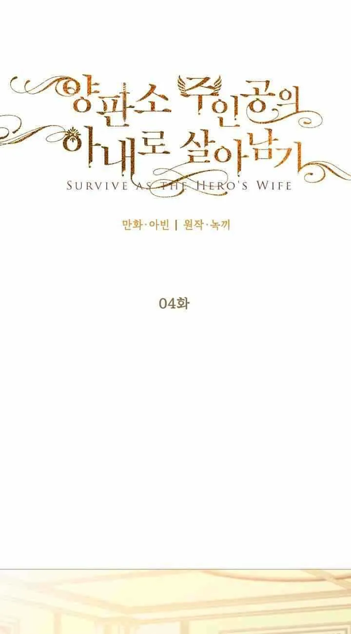 第4话 第4页