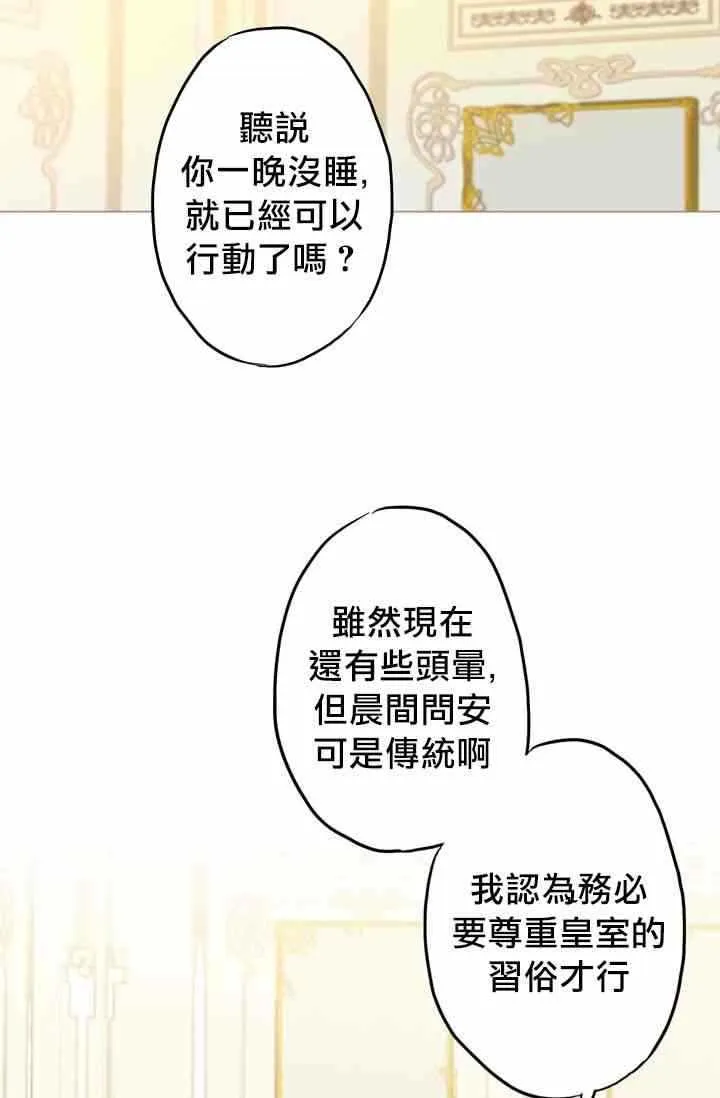 第4话 第5页