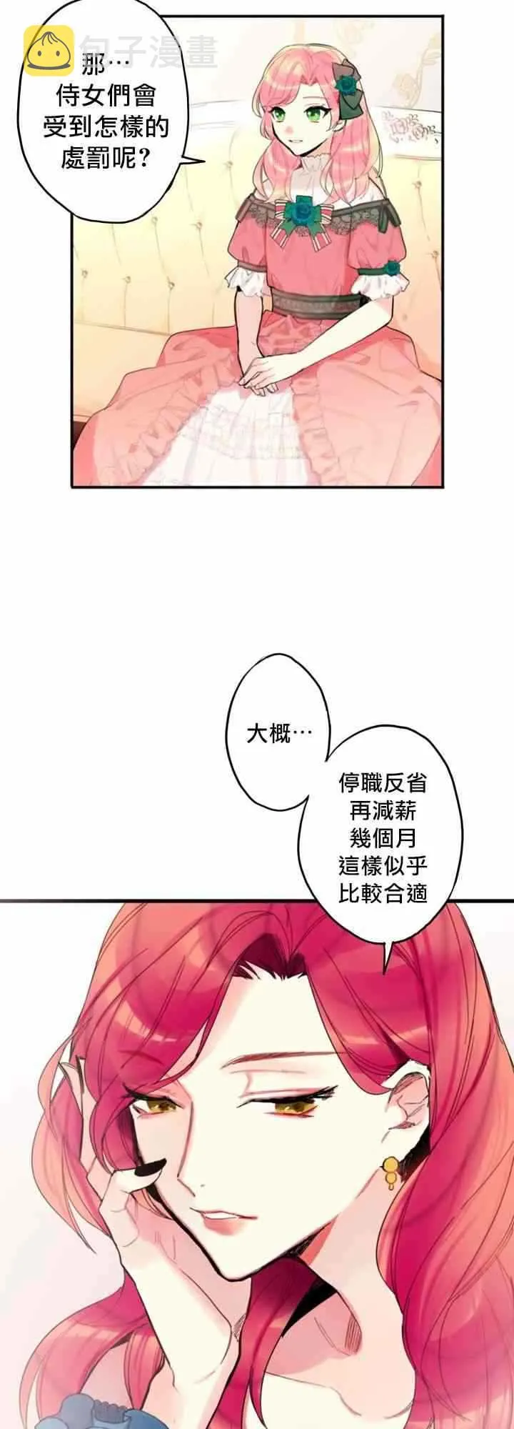 第4话 第7页