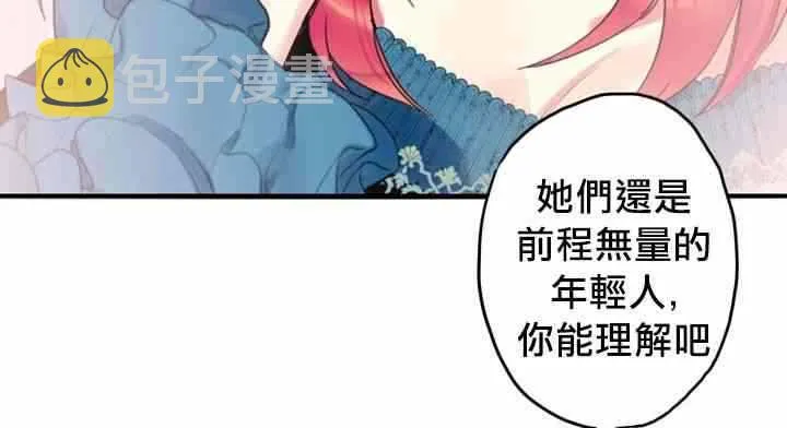 第4话 第8页