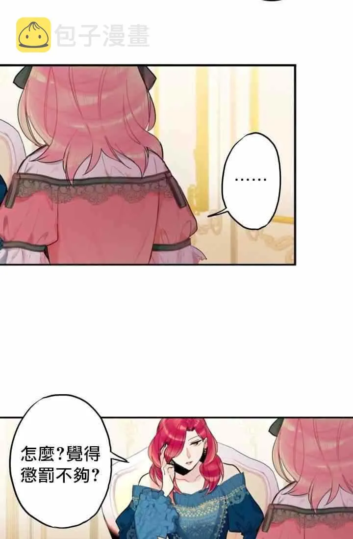 第4话 第9页
