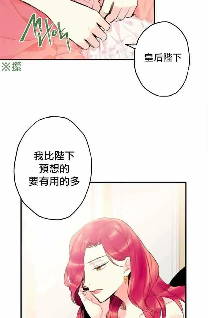 第4话 第12页