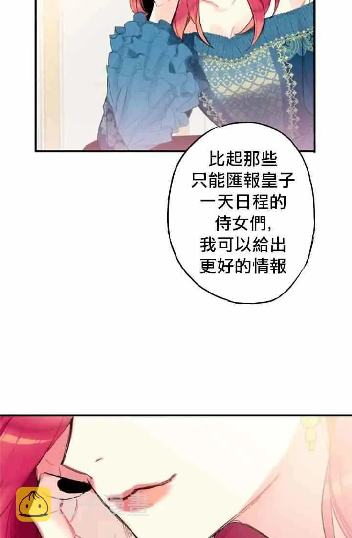 第4话 第13页