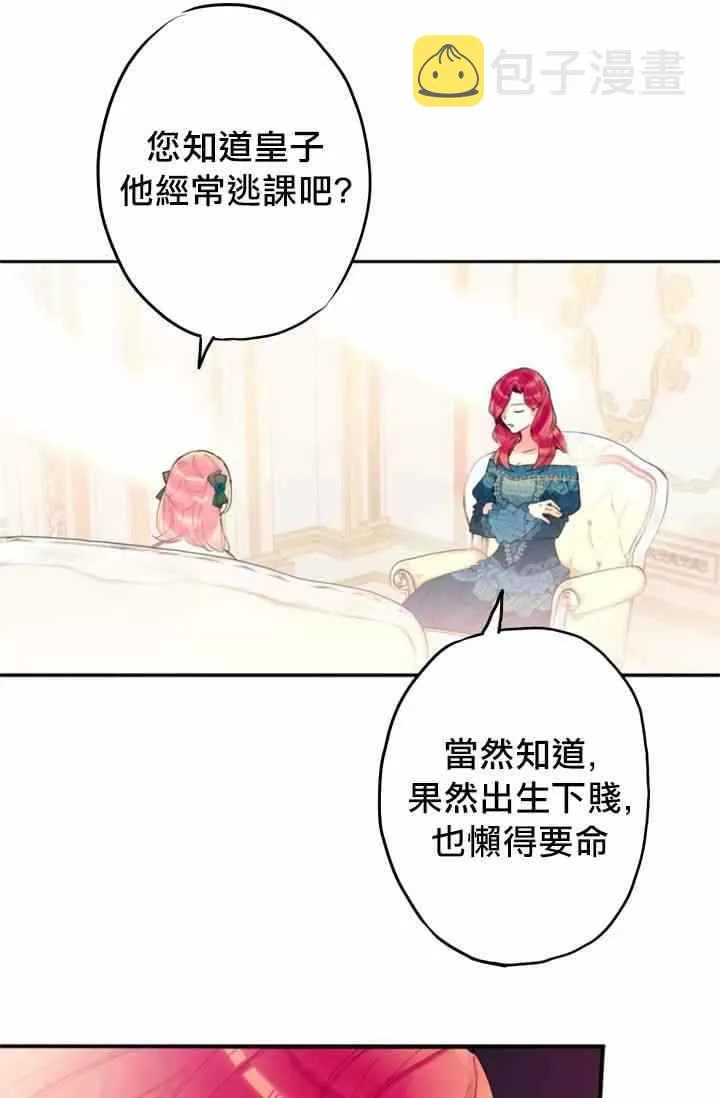 第4话 第15页