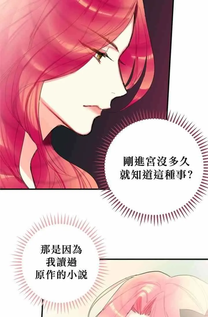 第4话 第16页