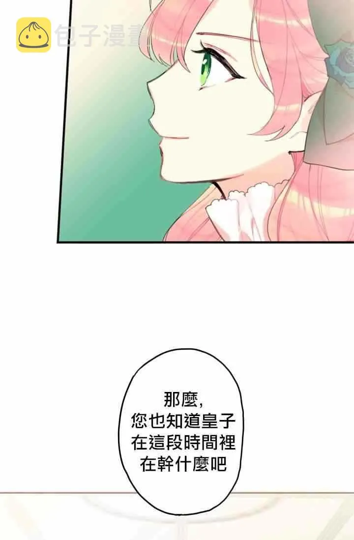 第4话 第17页