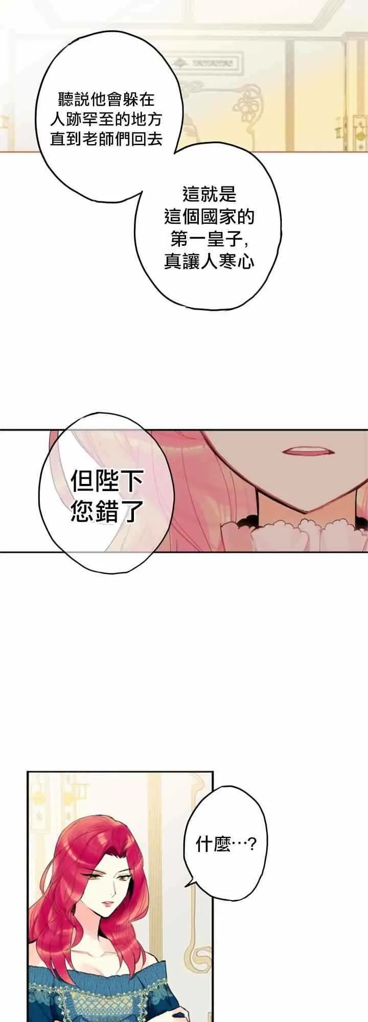 第4话 第18页