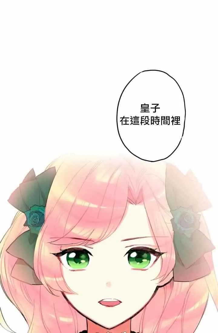 第4话 第20页