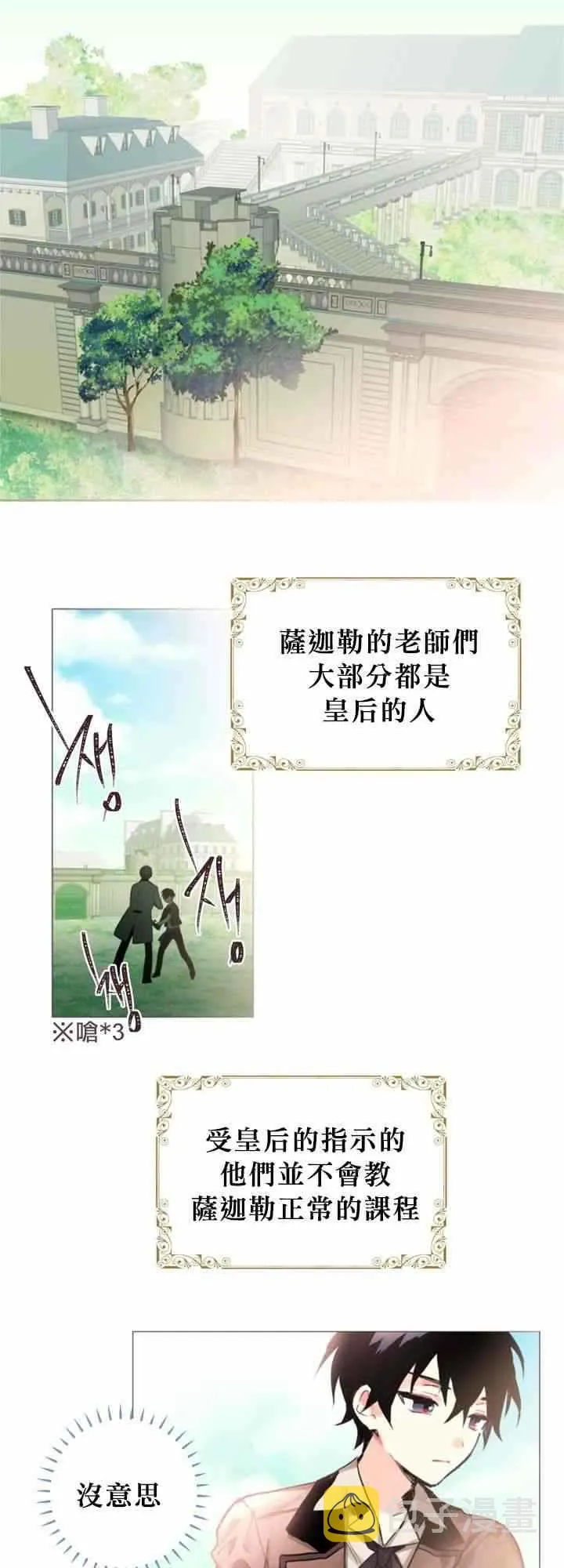 第4话 第23页