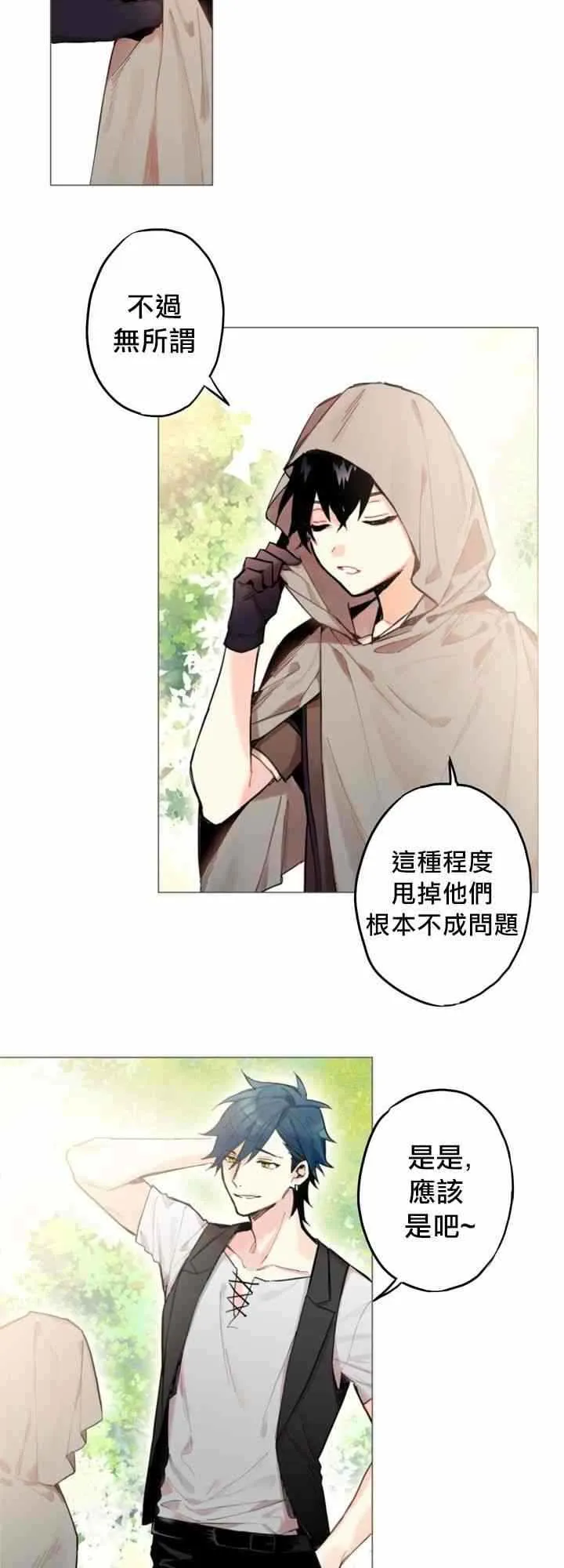 第4话 第32页