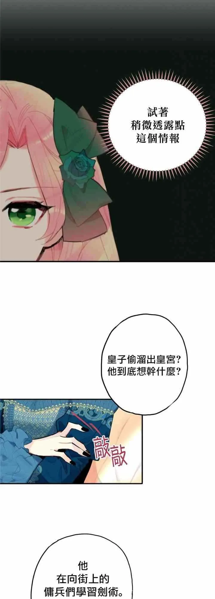 第4话 第37页