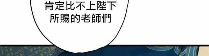 第4话 第38页