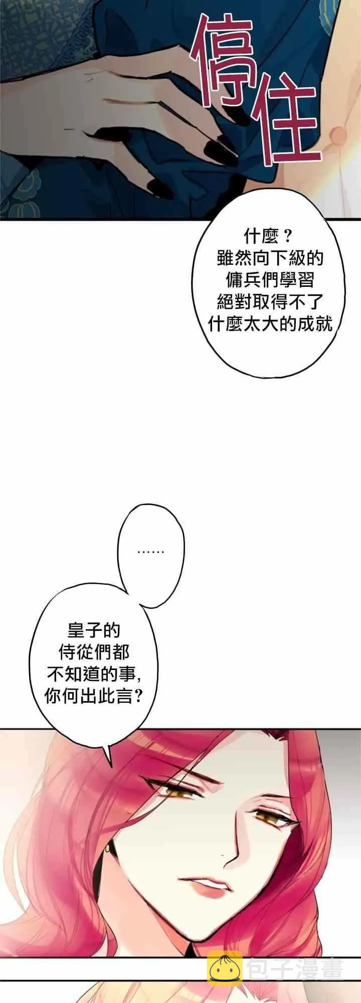 第4话 第39页