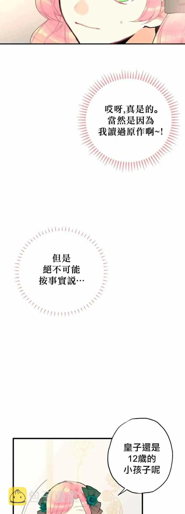 第4话 第41页