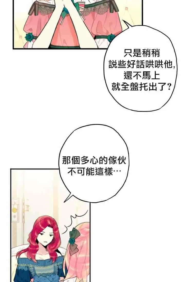 第4话 第43页