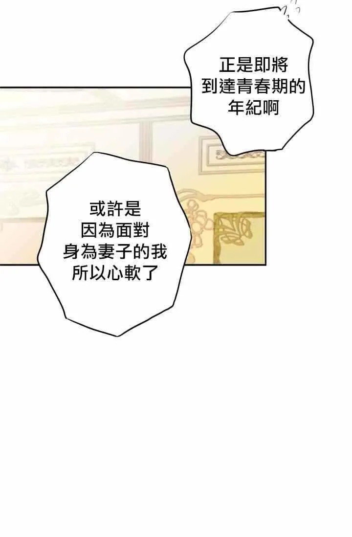 第4话 第45页