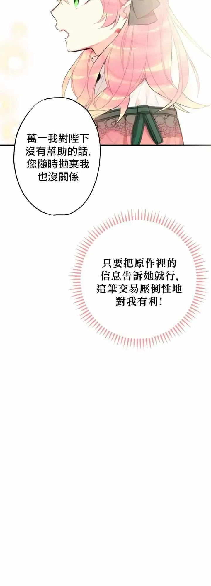 第4话 第49页