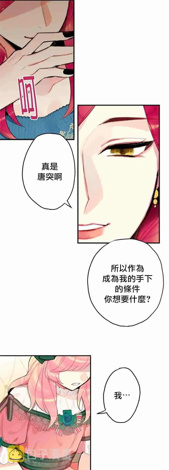 第4话 第51页