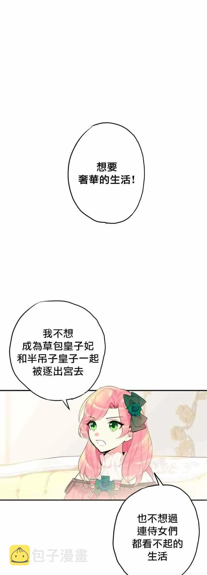第4话 第53页