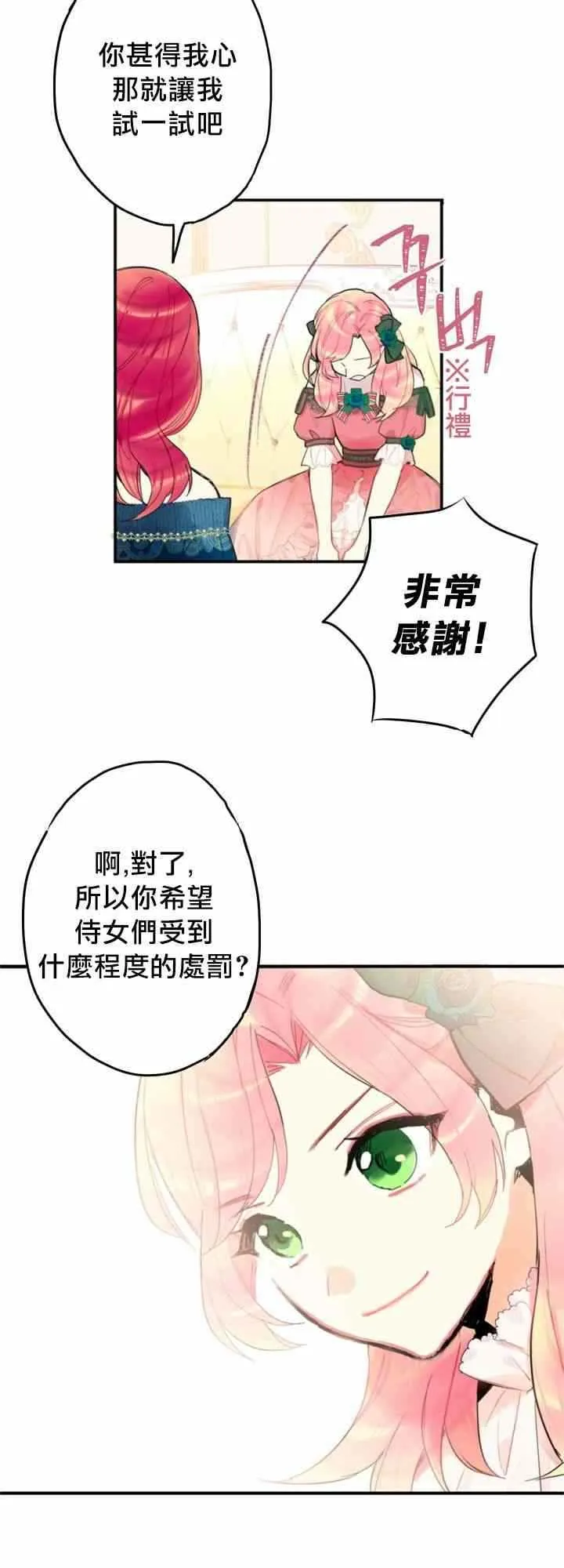 第4话 第61页