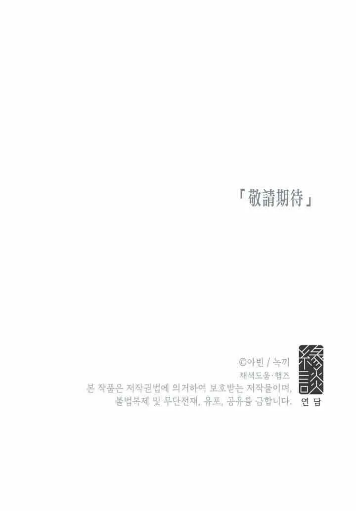 第4话 第64页