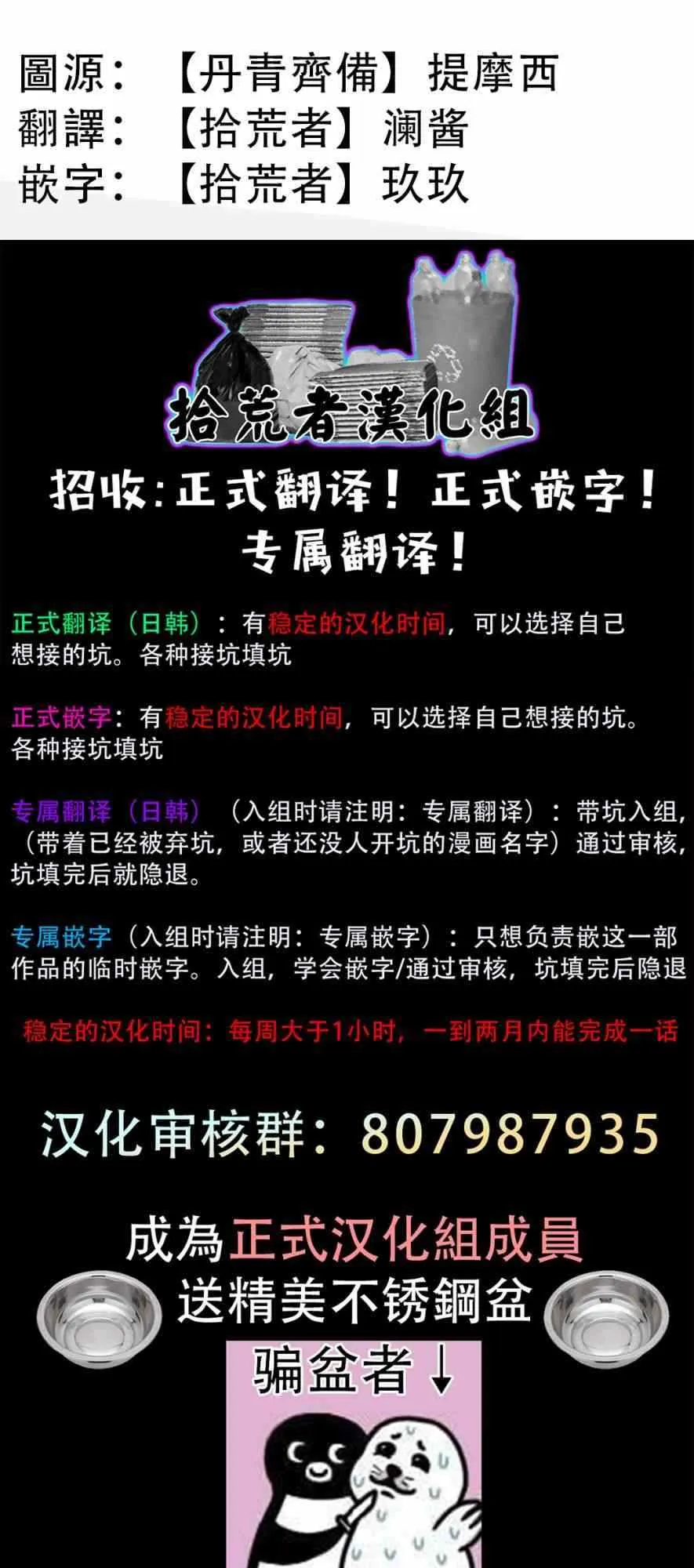 第4话 第65页