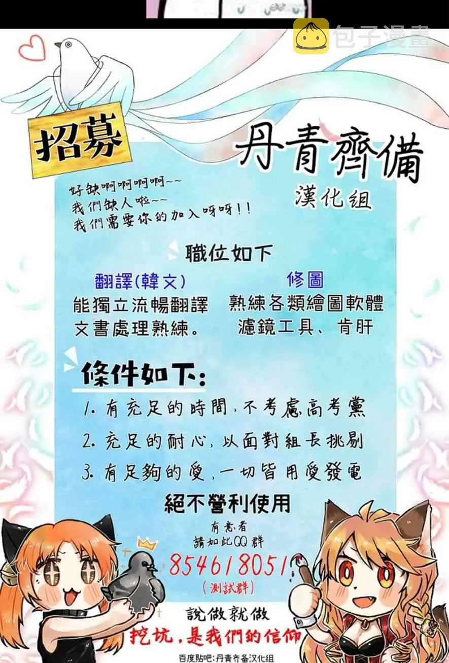第4话 第66页