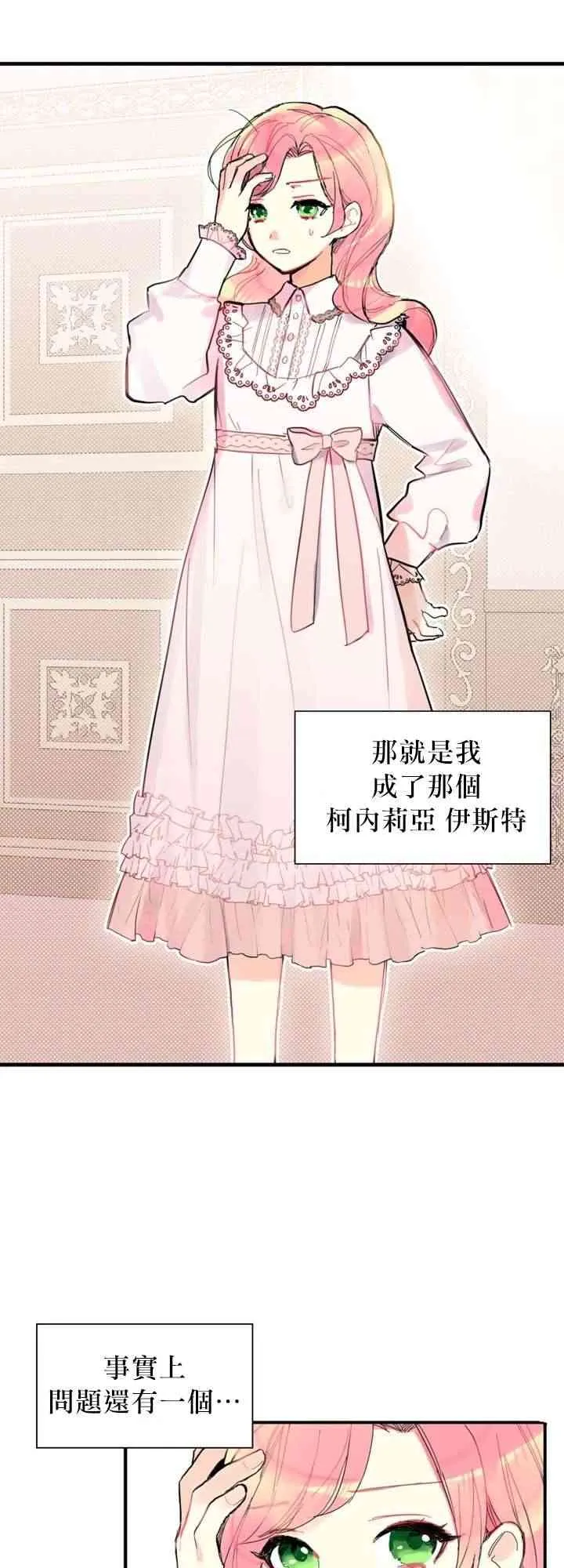 第1话 第17页