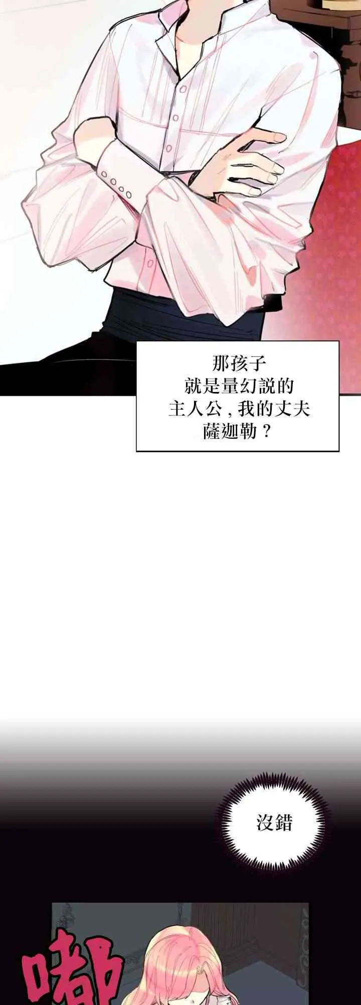 第1话 第19页
