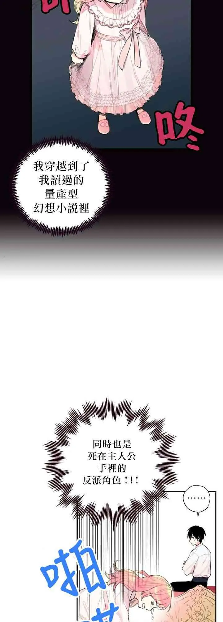 第1话 第20页