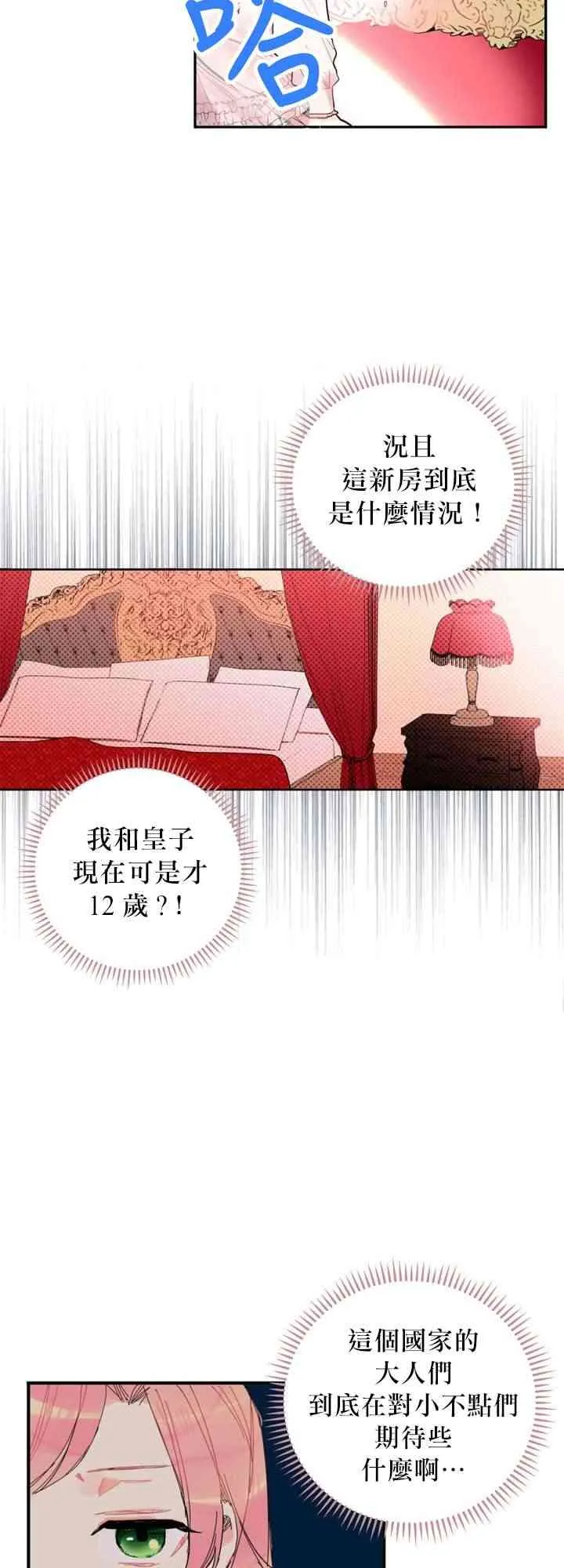 第1话 第21页