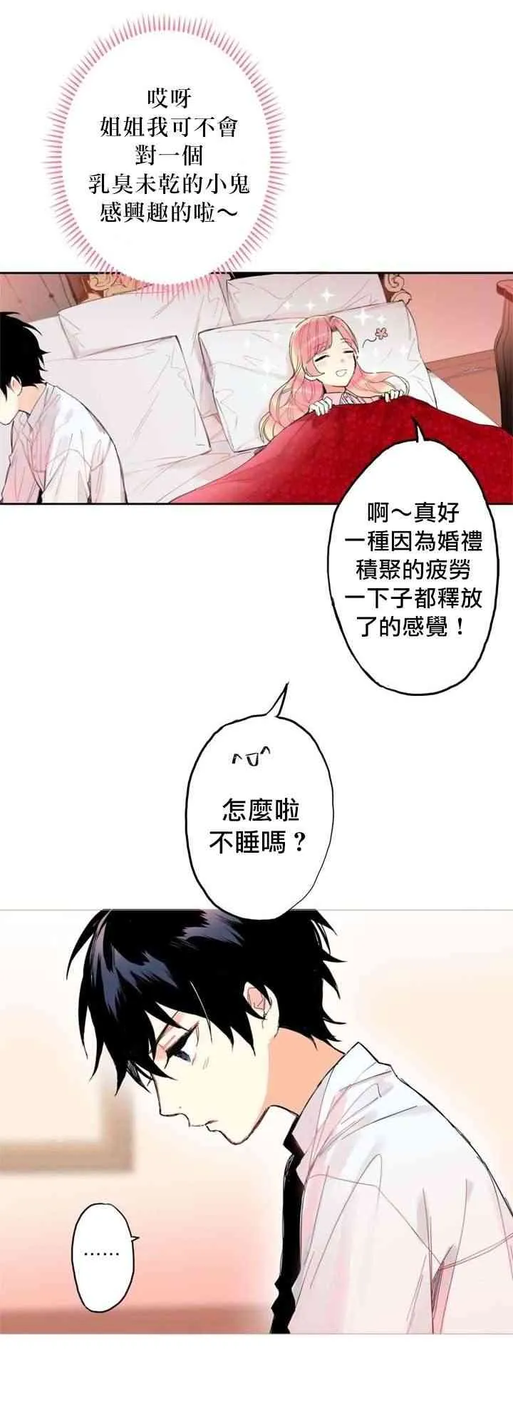 第1话 第28页