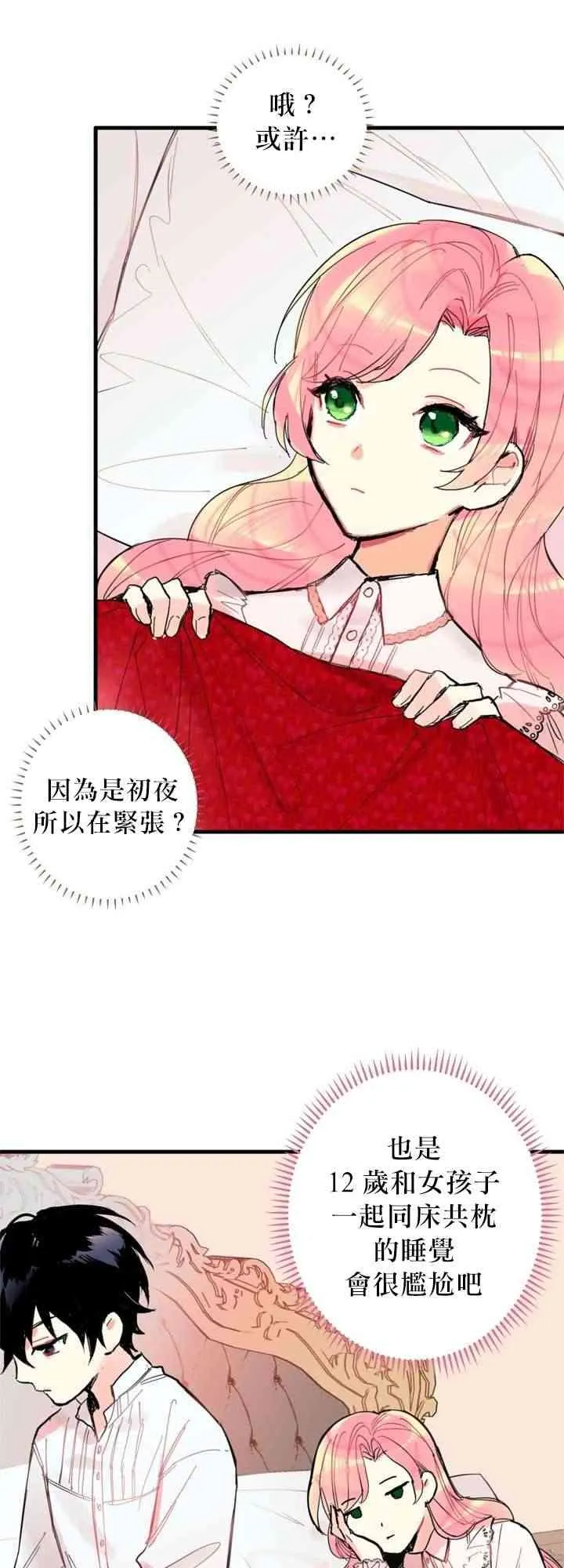 第1话 第29页