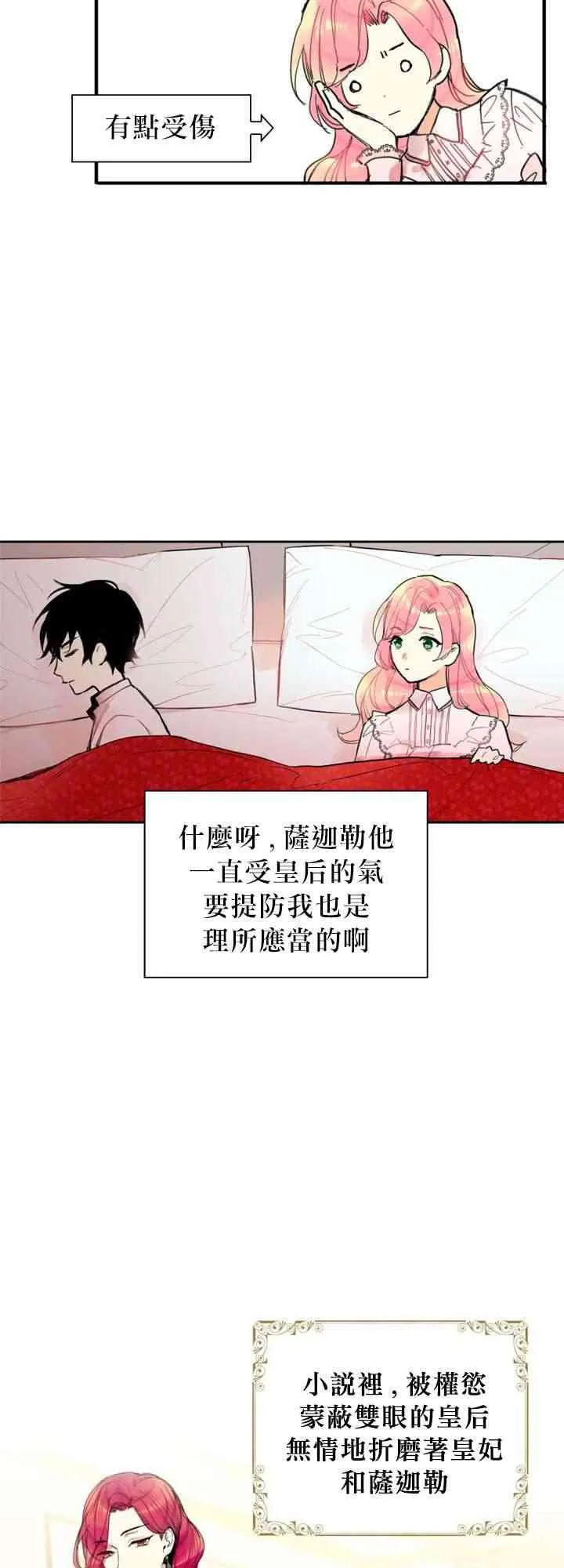 第1话 第33页