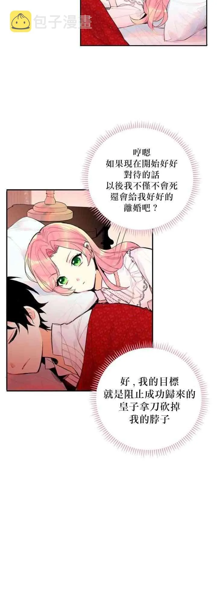 第1话 第41页