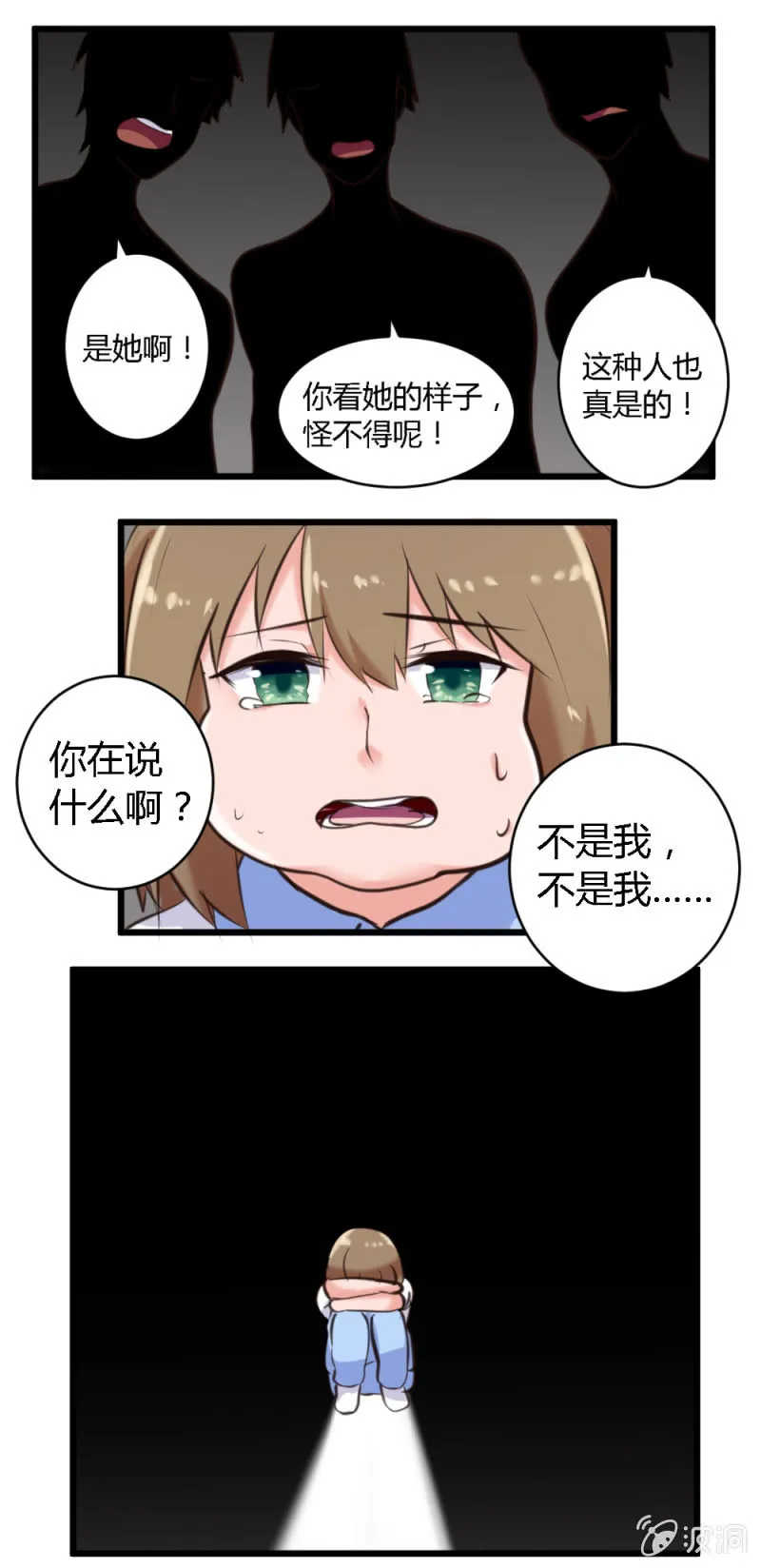 第50话：一切如初 第7页