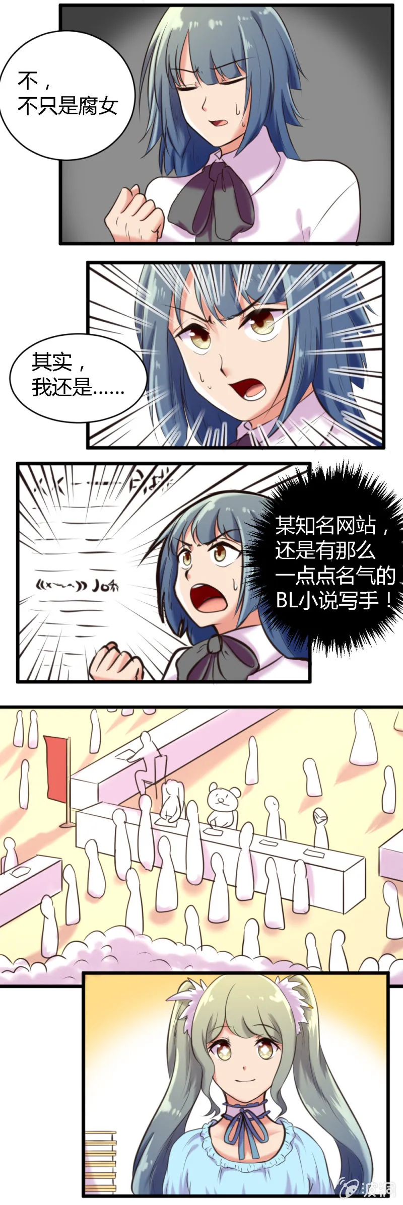 第49话：套路 第2页