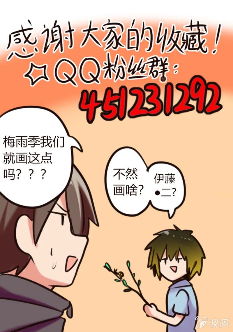 第49话：套路 第8页