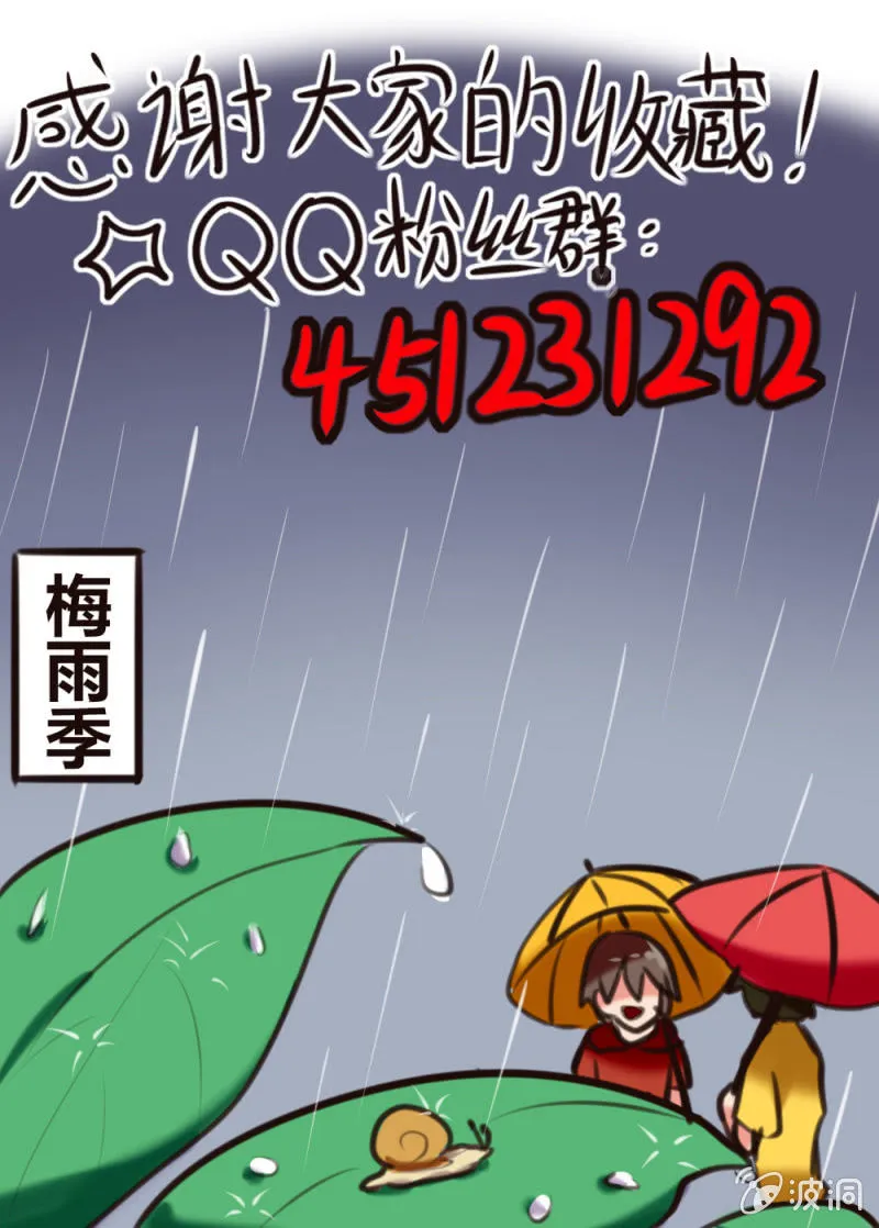 第48话：突然察觉 第8页
