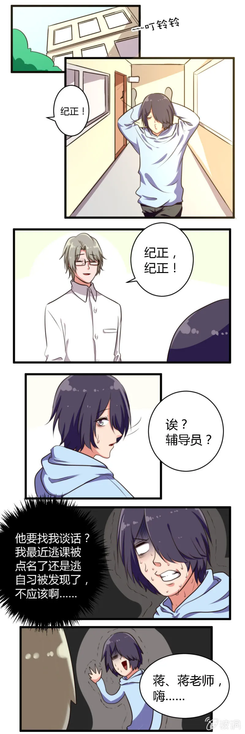 第47话：新的活动 第4页
