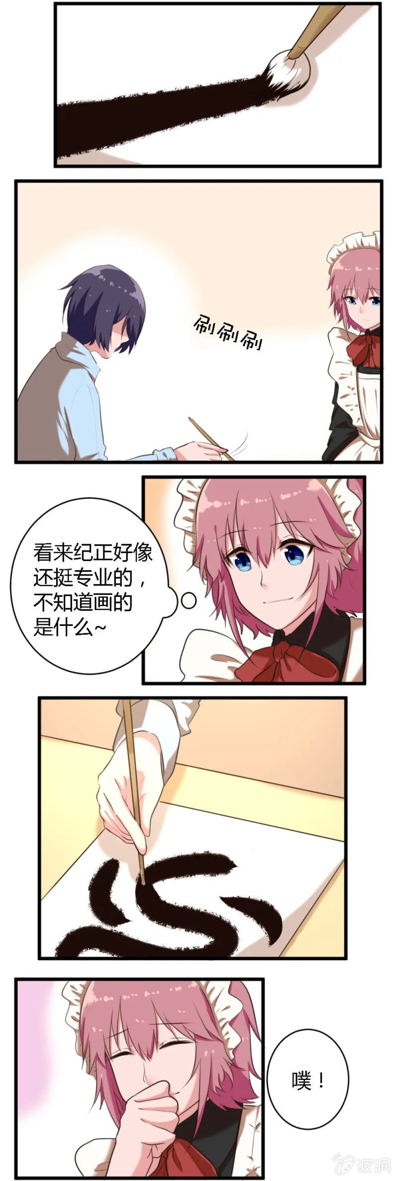 第45话：临时抱佛脚 第3页