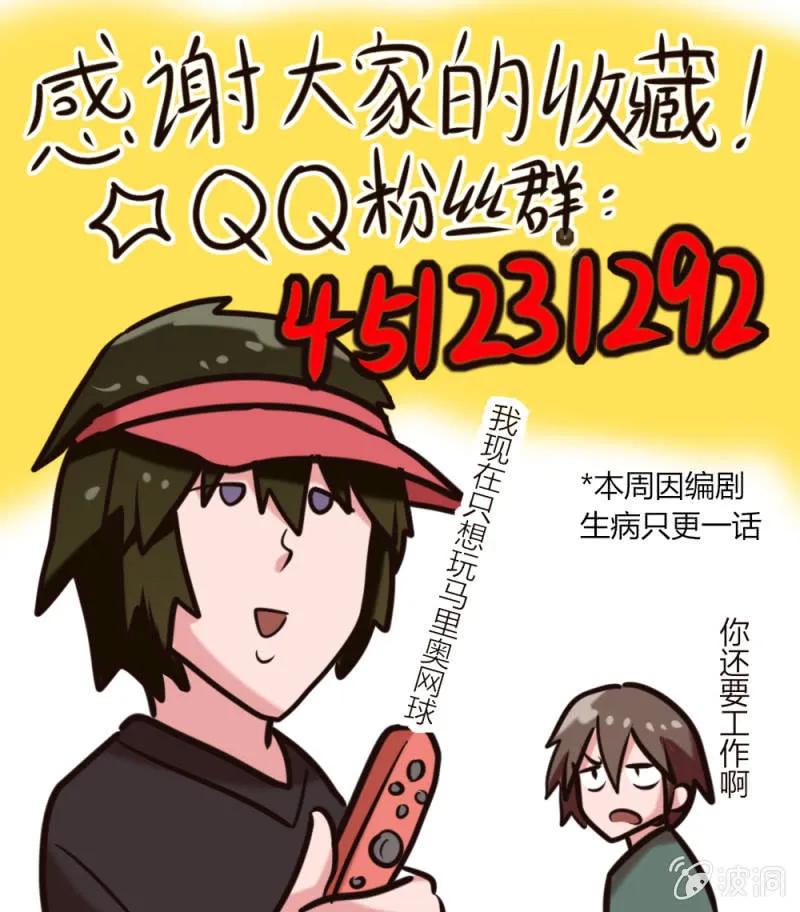第45话：临时抱佛脚 第8页