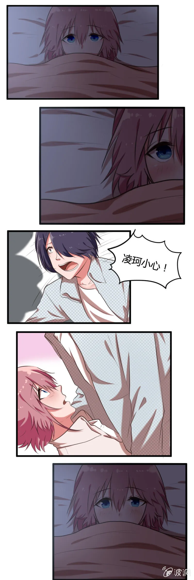 第44话：辗转反侧 第5页