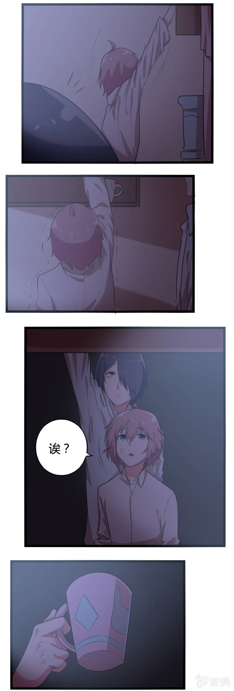 第43话：黑灯瞎火 第5页