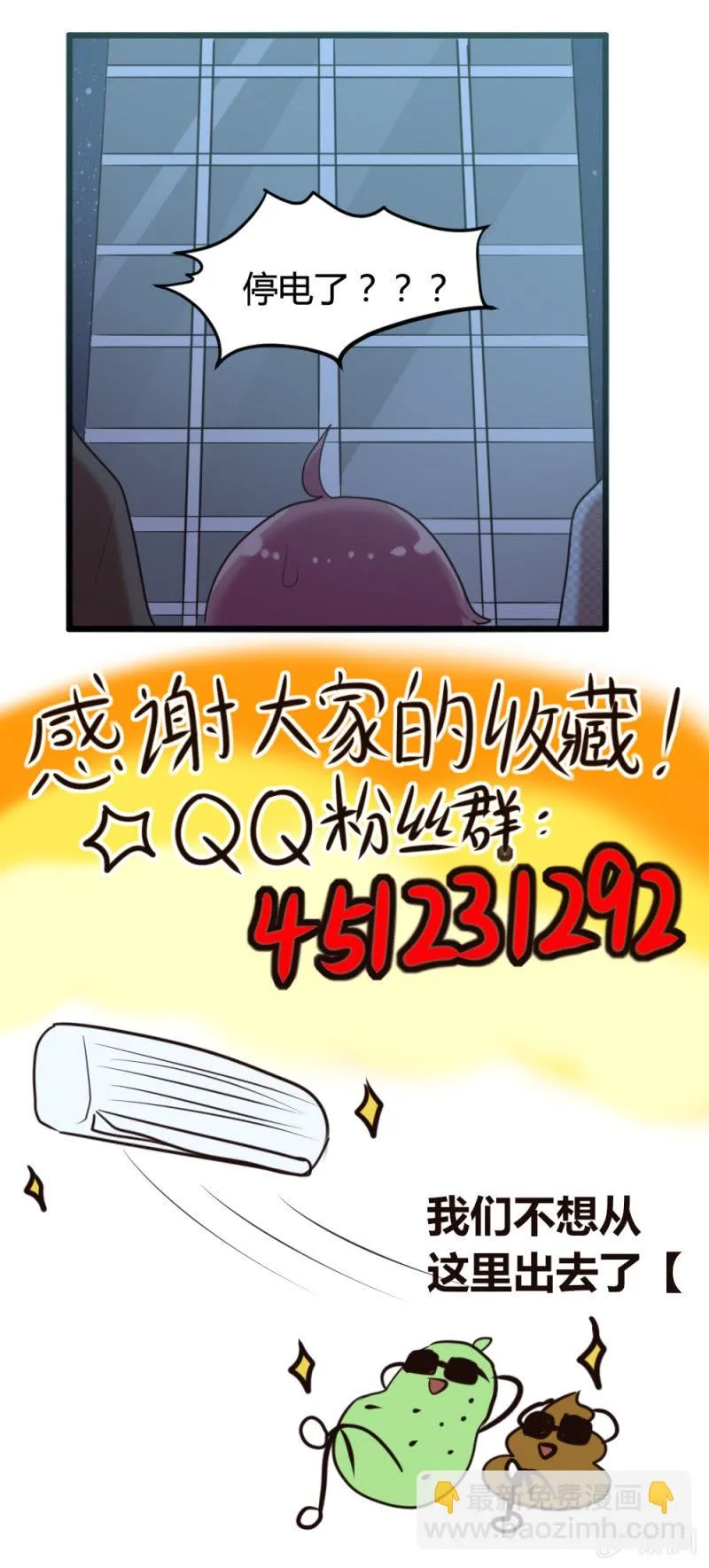 第41话：共进晚餐 第9页