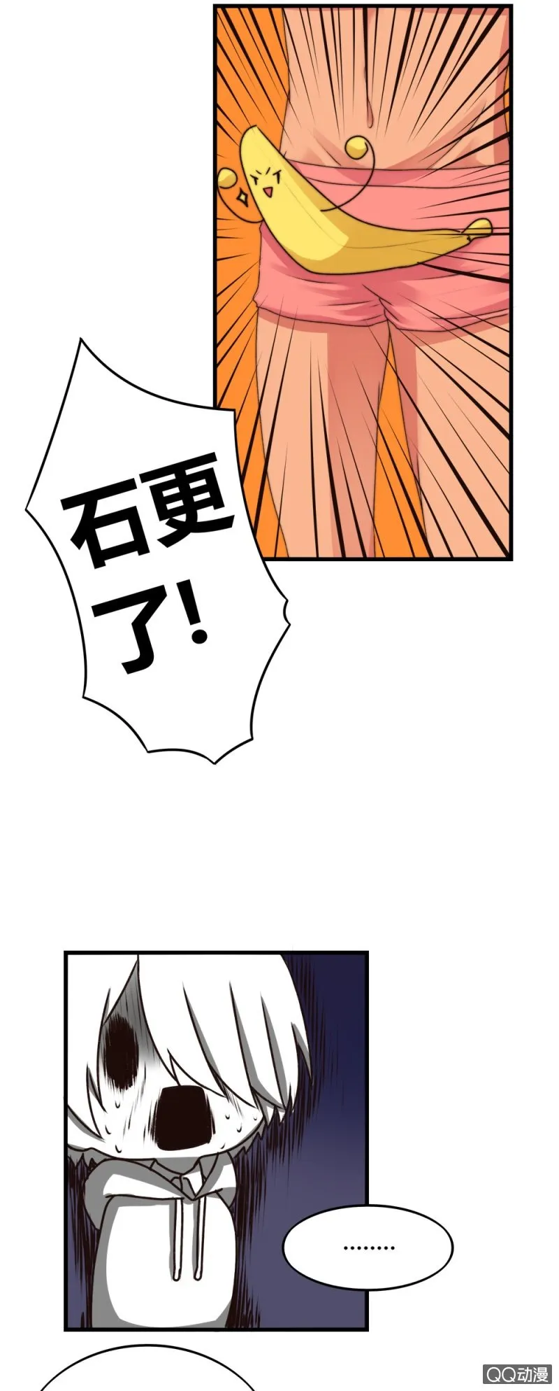 第3话：基佬成长史 第12页